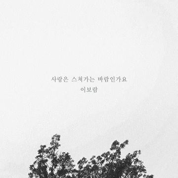 Miss You But Alone-cover