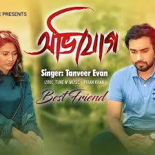 Avijog-cover