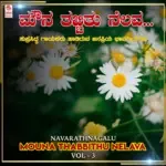 Yaava Mohana Murali (From &quot;Yaava Mohana Murali (Msil Vol.7)&quot;)-cover