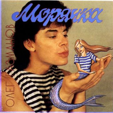 Моя любовь-cover