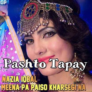 nadia-gul-pashto-tapay-cover-image