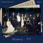 Memory-cover