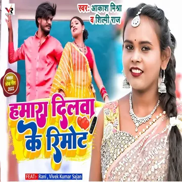 Hamra Dilwa Ke Remote-cover