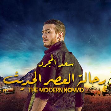 انت معلم-cover
