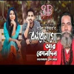 baul-sukumar-hd-short-cover-image