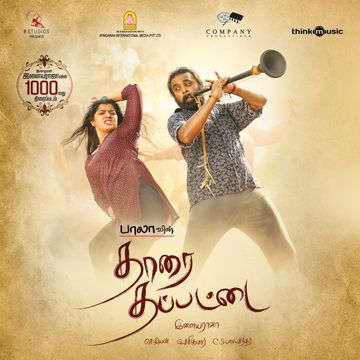oru paatale solli anaipen-cover
