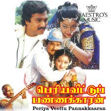 Malligaiye Malligaiye-cover