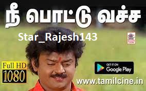 Nee Pottu Vacha - Short HQ