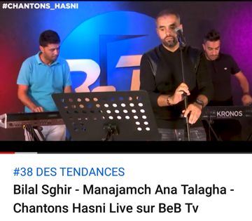 Bilel sghir Manajamch ana talagha