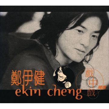 我愿你知道-cover
