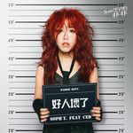 ĺĽ˝äşşĺu009du008fäşu0086 (feat. CED)