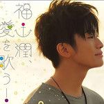 愛は勝つ