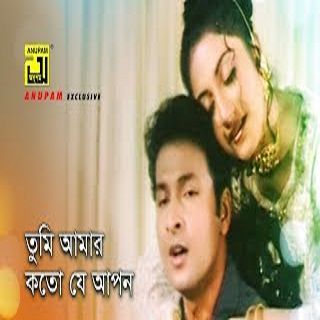 Tumi Amar Koto Je Apon-cover