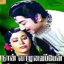 Thirutheril Varum-cover
