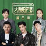 飘向北方(Live)-cover