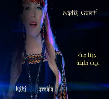 جينا من عين مليلة 