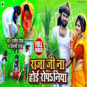 Raja Ji Na Hoi Ropaniya-cover