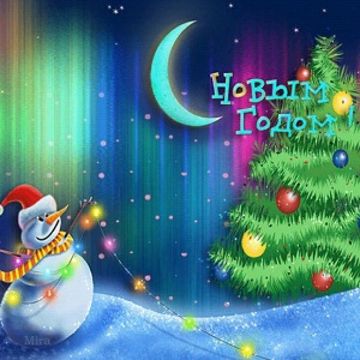 Новогодняя-cover