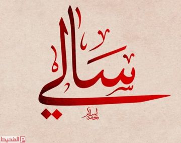 احنا سوقنا ماشي طايح