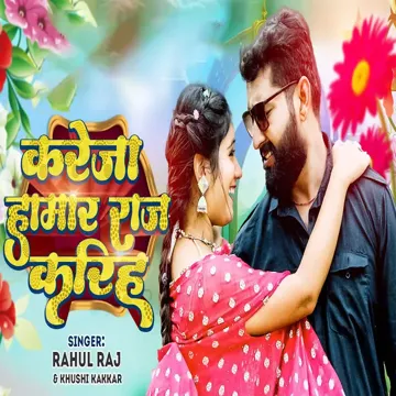 Kareja Hamar Raaj Kariha-cover