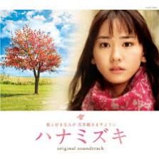 ハナミズキ 原曲+romaji