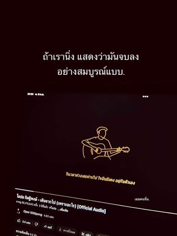 ตายฟรี -cover