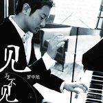 見與不見-cover
