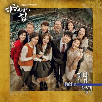 파랑새-cover