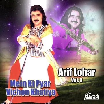 Das Mein Ki Pyar Vichon Khatiya-cover