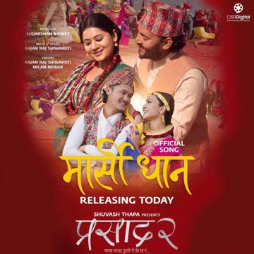 Maarsi Dhan - PRASAD 2 (Original Motion Picture Soundtrack)-cover
