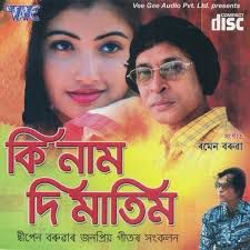 Ki Naam Di Matim