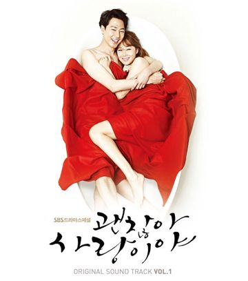 괜찮아-cover