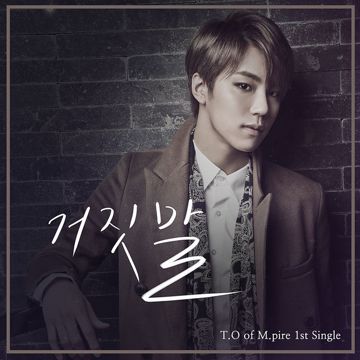 거짓말 (Lies)-cover