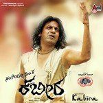 Baare Ninnage Naanu-cover