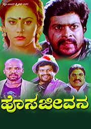 Anatha Maguvaade