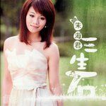 多情啊-cover