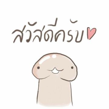 คืนนี้ป่ะล่ะ-cover