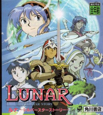 Lunar Silver Star Story  - Luna's Boat Song - Track-cover