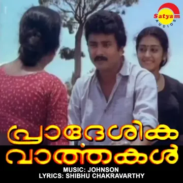 Niranja Kannukalode-cover