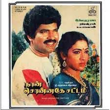 Athikalai Neram Kanavil-cover