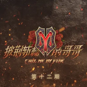 友情岁月 (Live)-cover