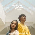 เสียฟอร์มไม่แคร์เสียแกไม่ยอม-cover