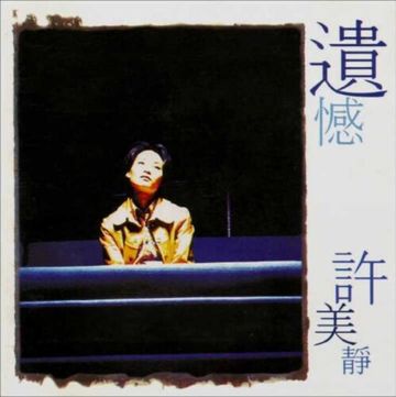 鐵窗(Live)-cover