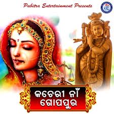 Mahaprasada Chhuin-cover