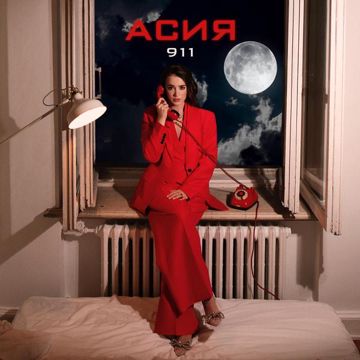 911-cover