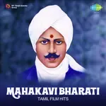 Engiruntho Vanthaan (From &quot;Padikkatha Medhai&quot;)-cover