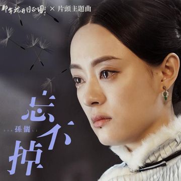 凤凰于飞-cover
