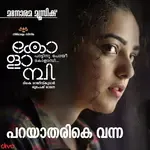 Aarodum Parayuka Vaiyya-cover