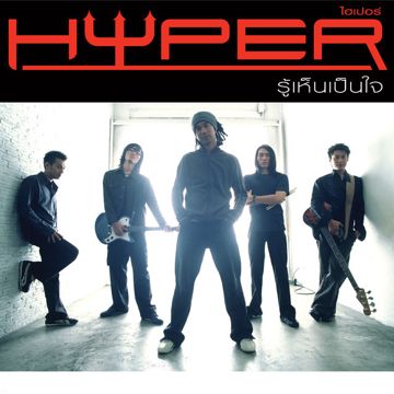 ขวากหนาม