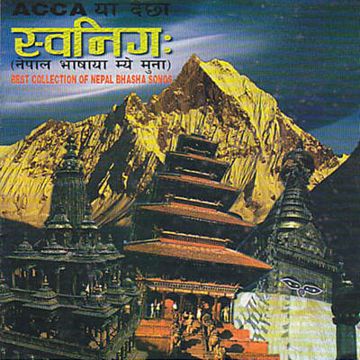 Swoyagu man jula re-cover